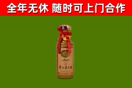 定陶回收30年茅台酒