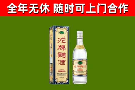 定陶烟酒回收80沱牌曲酒2.jpg