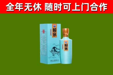 定陶烟酒回收纪念赖茅.jpg